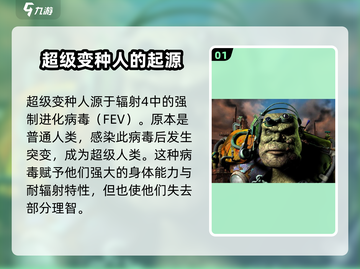 辐射避难所：远港岛前身大揭秘，掉脑袋任务全解答！💥截图2