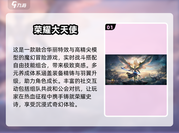 🔥2025超耐玩角色扮演手游推荐🎮截图2