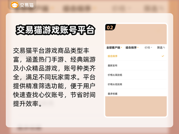 🔥买号平台大揭秘！这3个平台最靠谱！💥截图3