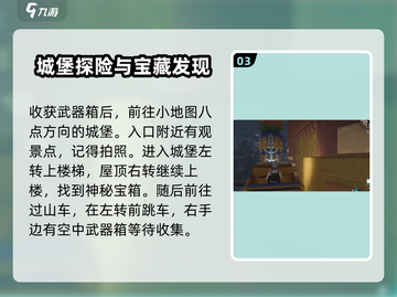 七日世界东园区🔥探索攻略来啦！快收✔截图4