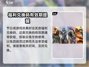 星球重启💥兑换码入口在这里！游戏福利等你拿🔥截图5
