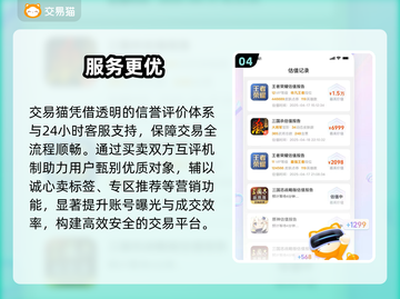 🔥全网最火游戏账号交易平台曝光！💥截图5