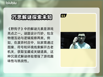 《野狗子》硬件要求高吗？配置低照样玩✅截图4