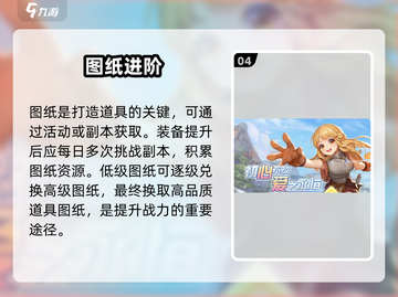 《仙境传说》爱如初见🔥全攻略💥截图5