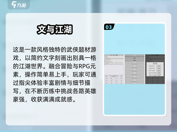 🔥2025爆款武侠文字手游推荐！✨截图4