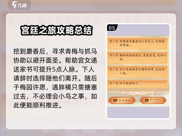 后宫人生模拟器💥新手必看！快速上手秘籍🔥截图6