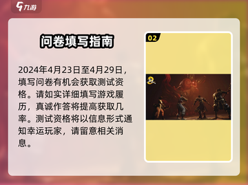 剑灵2国服首测时间🔥重磅爆料！🎉截图3
