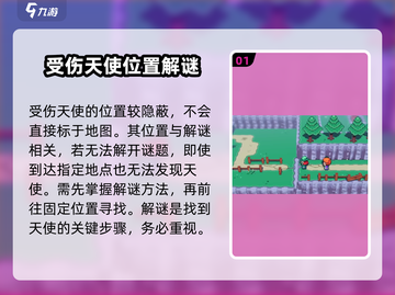 游戏《莫甘特之歌》🔥磁带妖怪隐藏位置大揭秘！🎉截图2