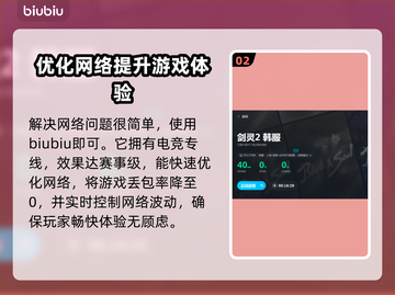 剑灵2丢包闪退🔥优化加速神器来了！截图3
