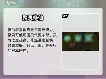 了不起的修仙模拟🔥聚灵玩法曝光！✨截图3