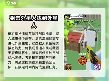 2025🔥外星人入侵地球游戏TOP榜💥🎮截图4