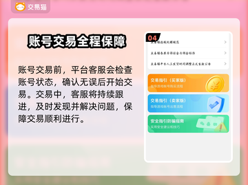 永劫无间账号交易🔥安全平台推荐🎉截图5