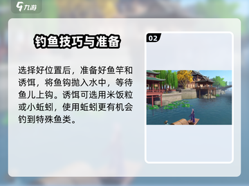 《浮生忆玲珑钓鱼玩法大揭秘！🎣》截图3