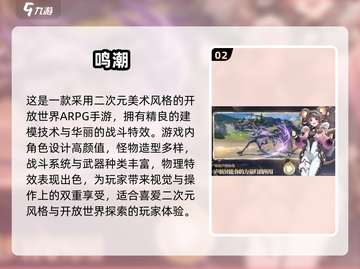 🔥2024超热门开放世界手游推荐！🎮原神like神作来袭💥截图3