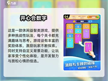 🔥2025超耐玩的数字消除游戏合集🎉截图5