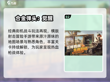 🔥2025腾讯枪战游戏TOP榜💥🎮截图3