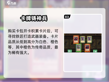 元气骑士前传💥卡包券免费开！截图4