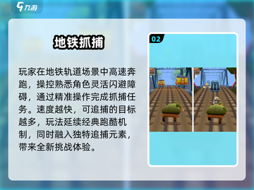 🔥2025最火地铁跑酷手游💥截图3