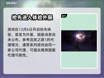 流放之路2🔥国服代理曝光，玩家沸腾了！截图2