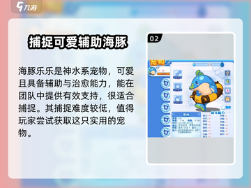洛克王国🔥神水宠物最强推荐！必看👇截图3