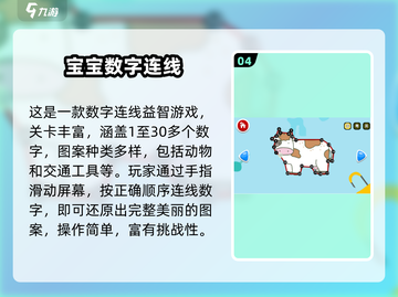 🔥2025免费数字手游推荐，1-9游戏下载来袭！🎮截图5