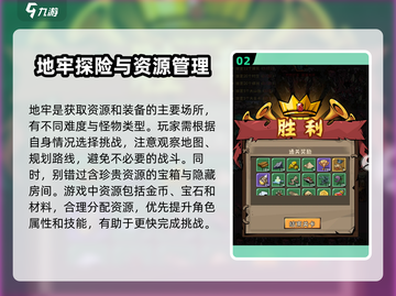 迷宫探险家游戏技巧大公开！🔥新手必看，玩转游戏就靠它！截图3