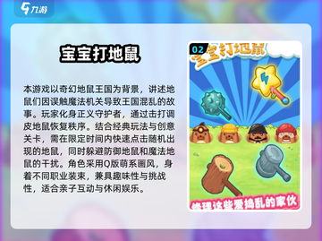 5-12岁亲子游戏合集🎮2025超好玩手游推荐！截图3