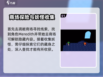 磁带妖怪凋敝商场大天使解锁攻略🌟游戏秘籍大公开！截图2
