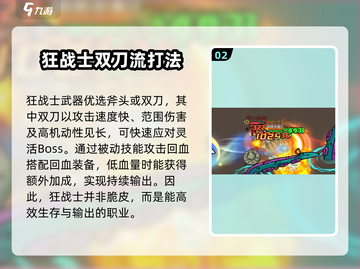 英勇之地🔥狂战士玩法攻略，轻松制胜💡截图3