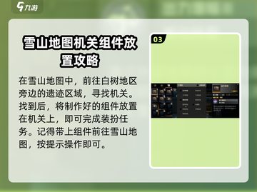 钢岚游戏玩家必看！ Backpack🔥获取全攻略来了！截图4