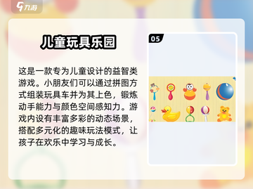 2025最受欢迎儿童游戏🔥趣味大全下载链接来啦！截图6
