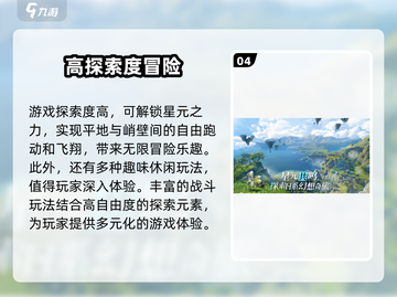 星痕共鸣🔥超燃游戏类型大揭秘！🎮截图5