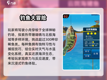 🎣开船钓鱼游戏大汇总！2025必玩清单来啦~截图3