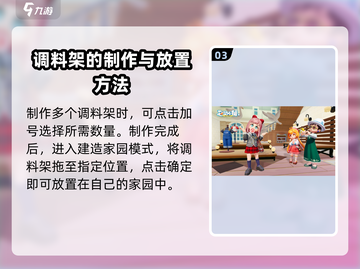 心动小镇🔥拼木壁挂调料架制作教程来啦！截图4