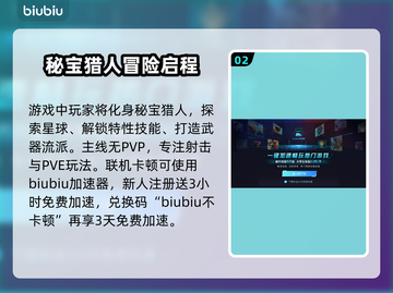 无主之地4上线日期🔥边玩边等超刺激🎮截图3