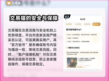 鸣潮😎买号平台大揭秘！安全上分必备🔥截图3