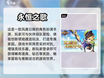 🔥奇迹类游戏推荐｜2023必玩💥截图4