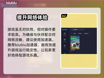只只大冒险联机必备🔥靠谱加速器推荐🎉截图3