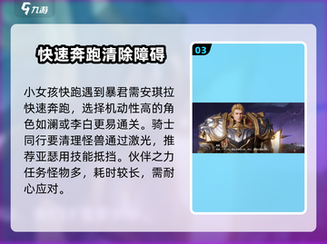 星之破晓🔥安琪拉剧情任务通关秘籍🎉截图4