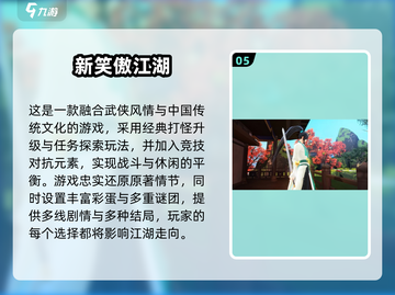 🔥2025热门古风打斗游戏榜单来袭！🗡截图6