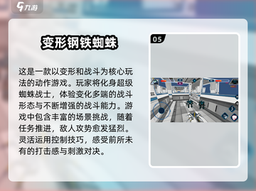 🔥2024必玩机器人游戏TOP5✨高人气机甲大战等你来战！截图6