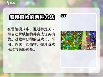 植物大战僵尸杂交版🔥免费获取全部植物方法在这里！截图2