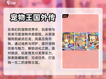 2024超🔥手游养成榜✨玩到停不下来！截图6