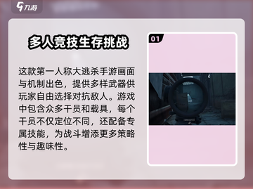 三角洲行动手游大逃杀🔥玩法超详细解读来啦！截图2