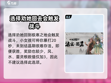鬼谷八荒✨白发少女奇遇攻略全流程揭秘🎉截图3