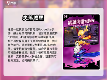 🔥2025元气骑士手游推荐！这5款超带感🎮截图4