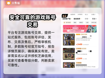 三国杀账号交易平台🔥买号就选它！✨截图3