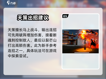 剑网3无界天策玩法🔥超全门派介绍来啦！截图6