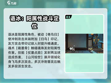 归龙潮🔥最强角色排名！必看推荐⚡截图4