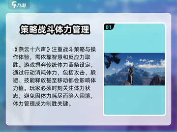 燕云十六声🔥超值好玩，不玩后悔！💥截图2